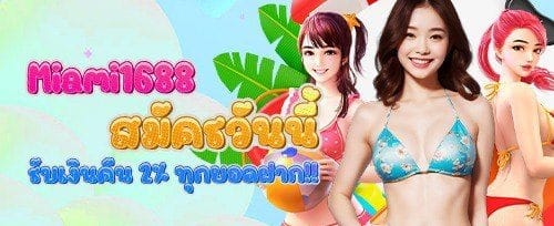 หมุนฟรี 200 ครั้ง เกมดัง PG Slot banner