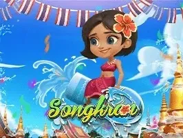 สงกรานต์ thumbnail